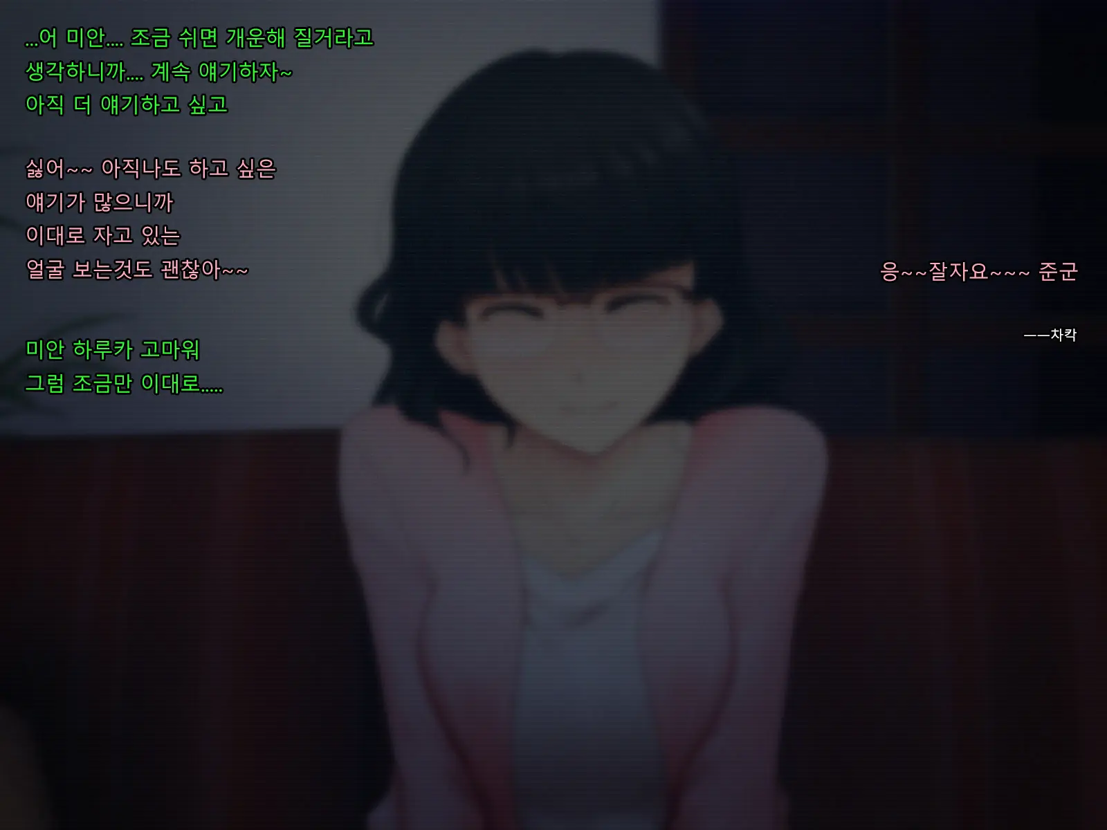 Boku No Tsuma No CG Shuu | 내 아내의 CG집
